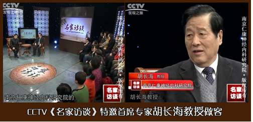 “MX脑平衡康复疗法”植物神经紊乱