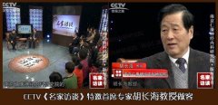 CCTV《名家访谈》推荐：南京神康神经内科医院