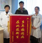 多年癫痫病 圆梦在神康