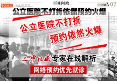 选择专业研究院 不花冤枉钱治好病