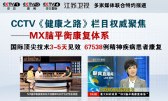 南京治植物神经紊乱的医院 专业研究院才值得信赖