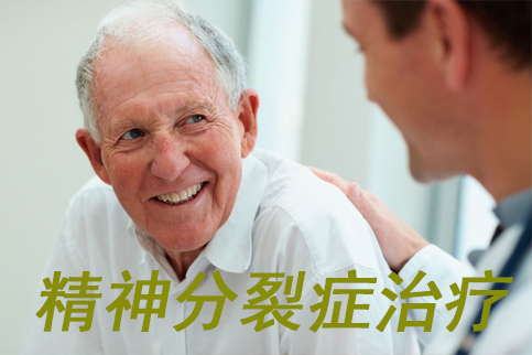 南京治疗精神分裂症最佳的医院是哪家