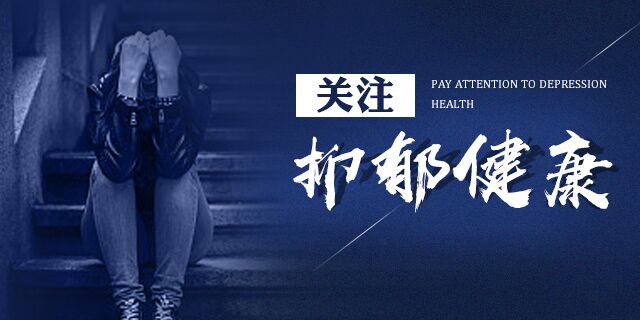 南京治疗抑郁症去哪家中医院最好