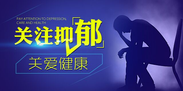 南京治疗抑郁症医院哪家排名好