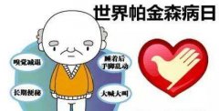 帕金森患者常会产生的5种并发症是什么？